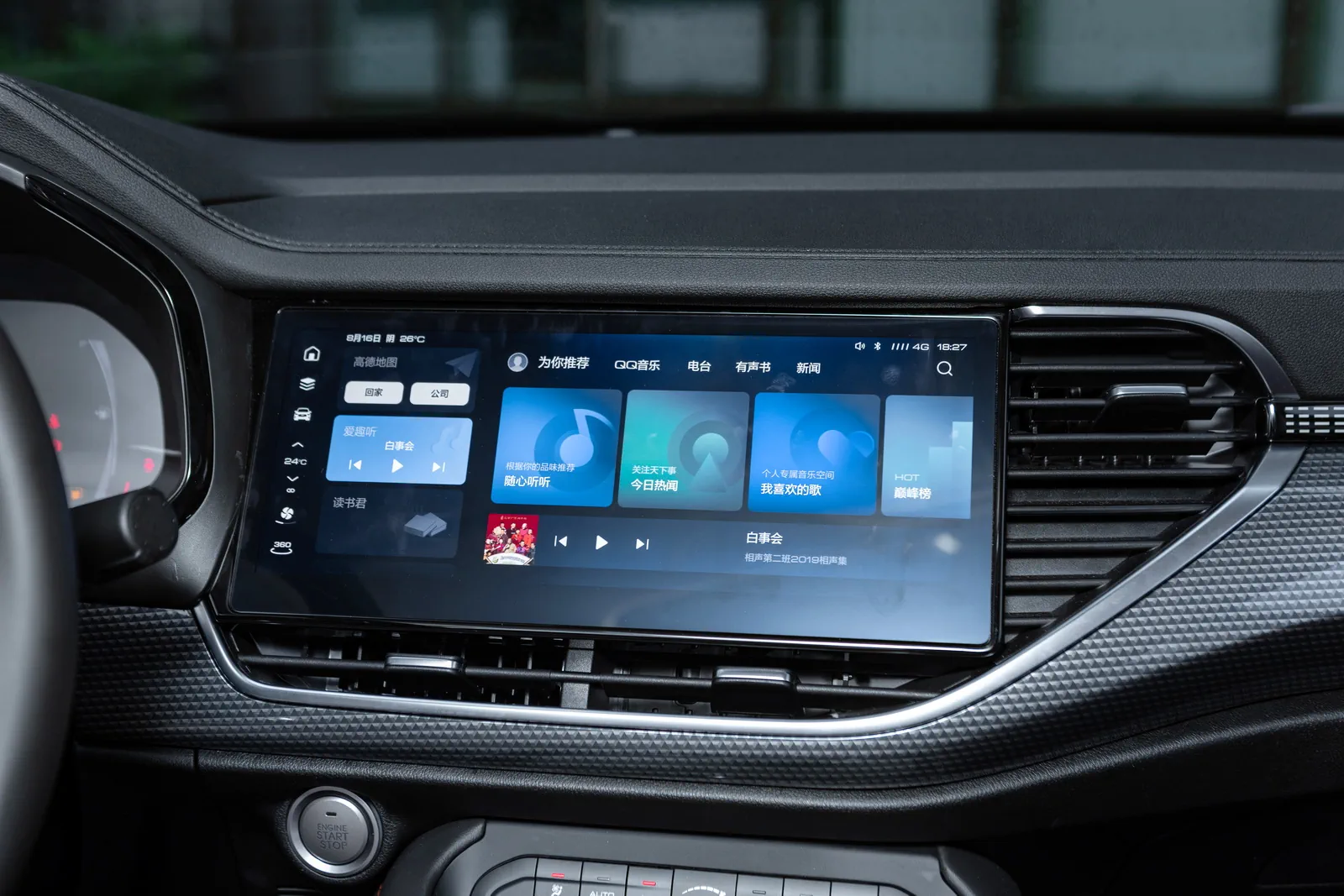 Центральный мультимедийный экран Haval F7x 2019