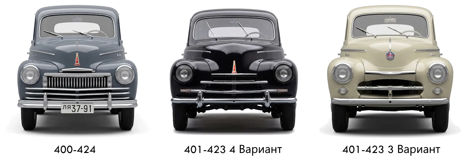 Москвич опытный — три машины в рад — белый фон — вид спереди