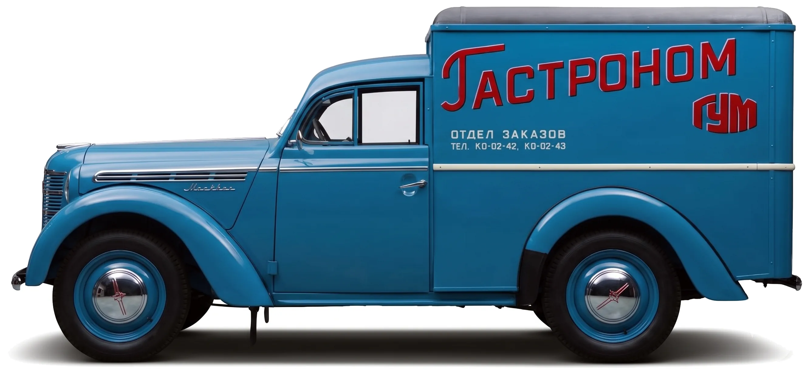 Москвич-400-420К 1951 — ретро фургон — белый фон — вид сбоку