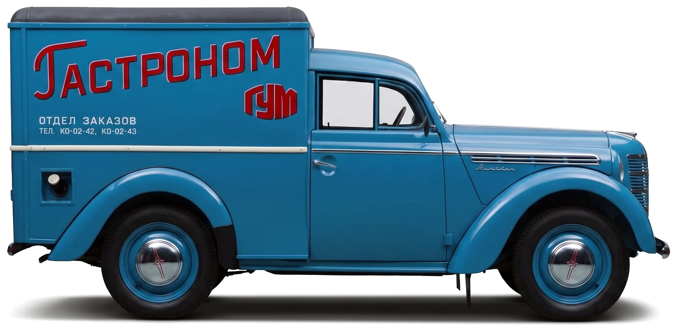 Москвич-400-420К 1951 — ретро фургон — белый фон — вид сбоку