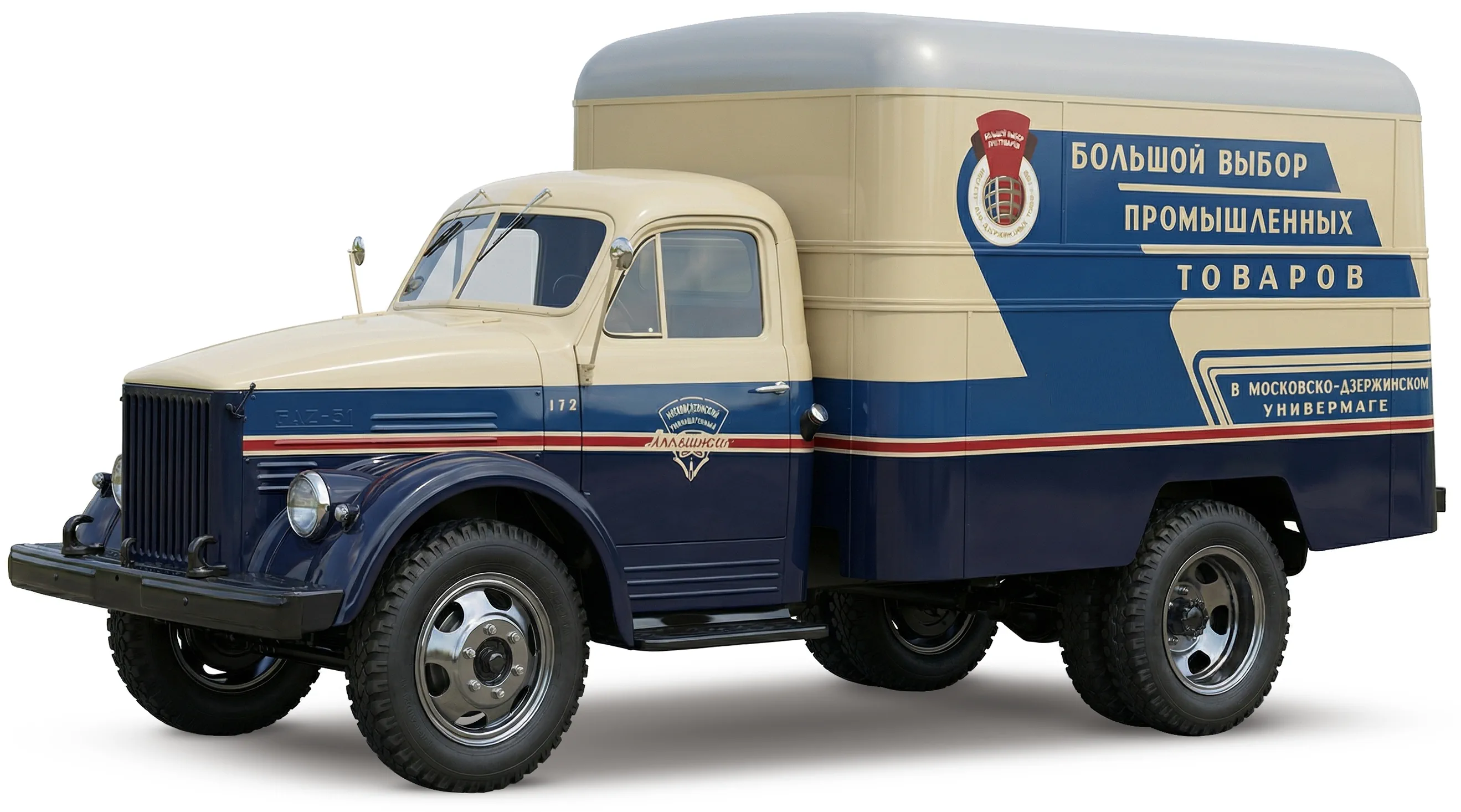 ГАЗ-51А с изотермическим кузовом КИ-51 '1955–58